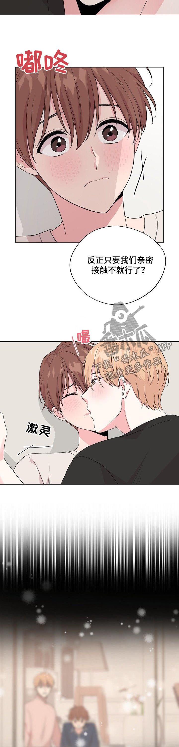 第67章：【第二季】找回记忆的方法