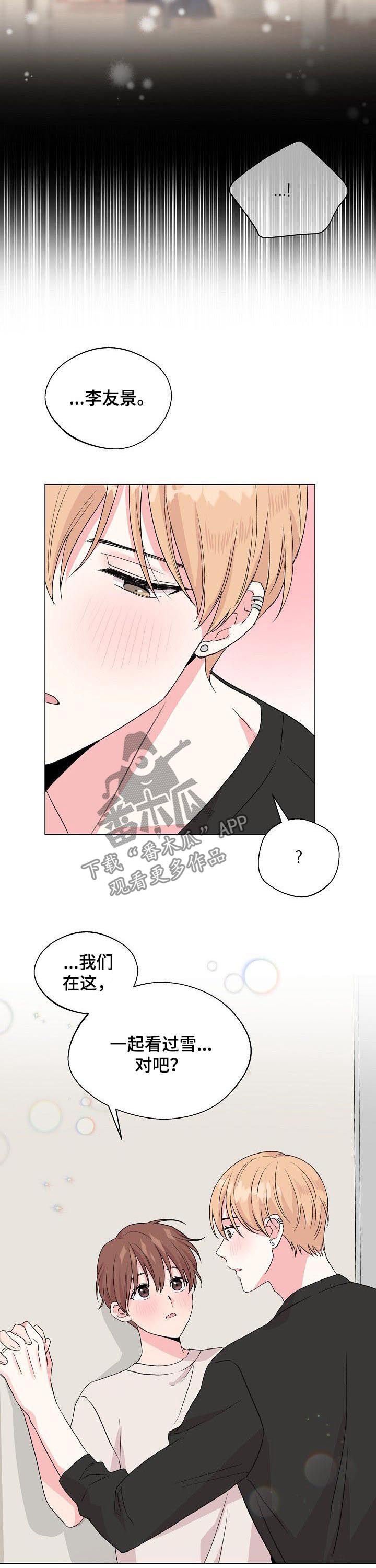 第67章：【第二季】找回记忆的方法