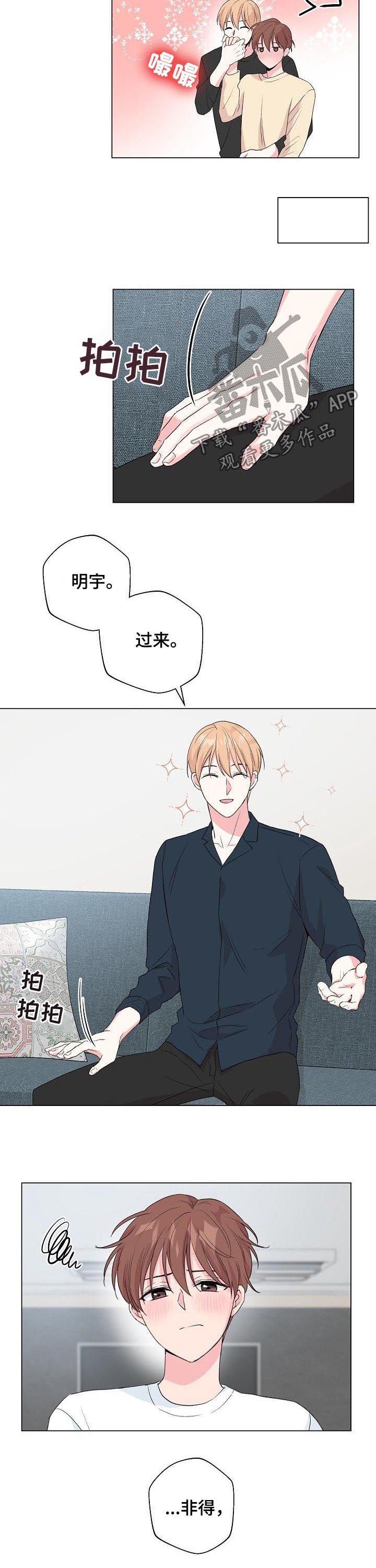 第68章：【第二季】接吻狂魔