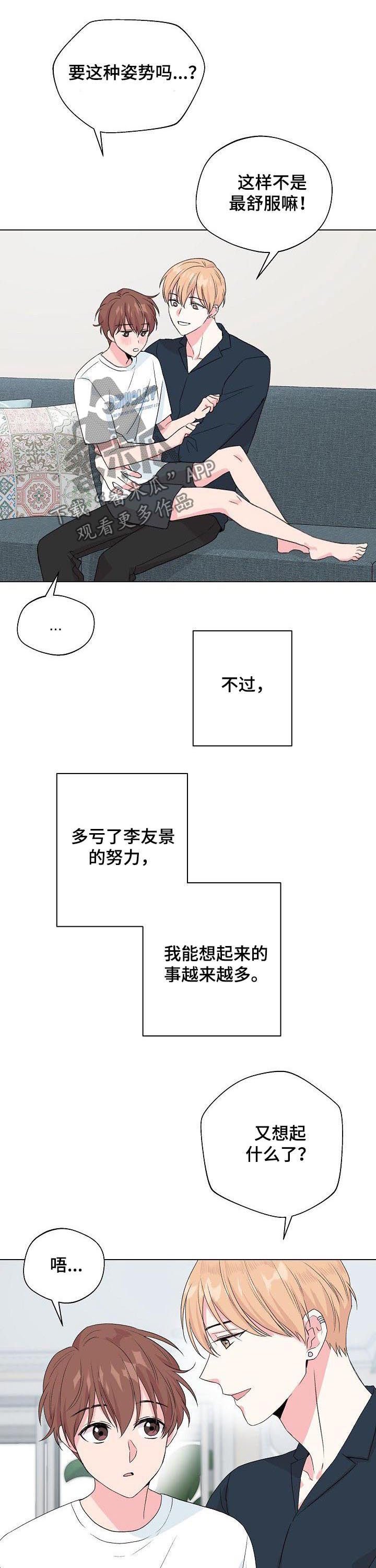 第68章：【第二季】接吻狂魔