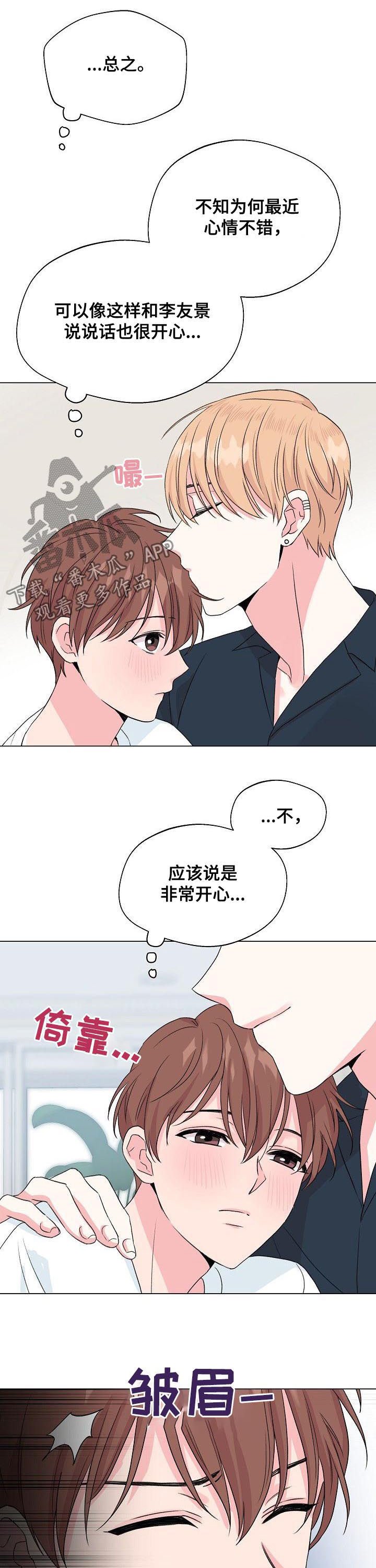 第68章：【第二季】接吻狂魔