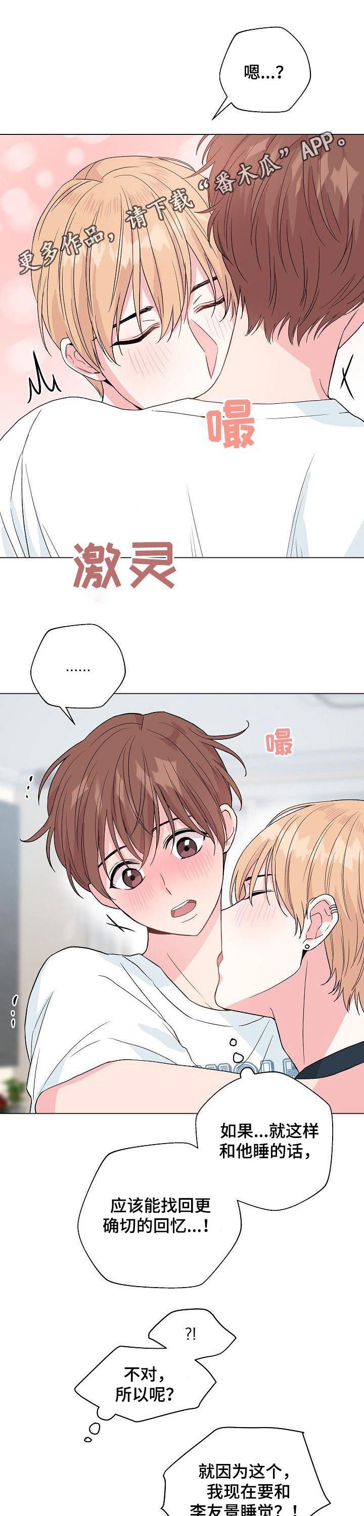 第69章：【第二季】片面记忆