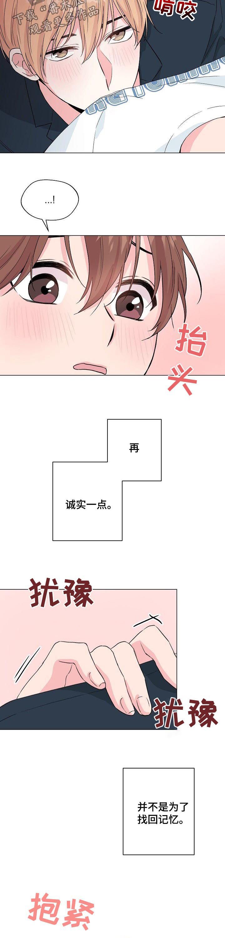 第69章：【第二季】片面记忆