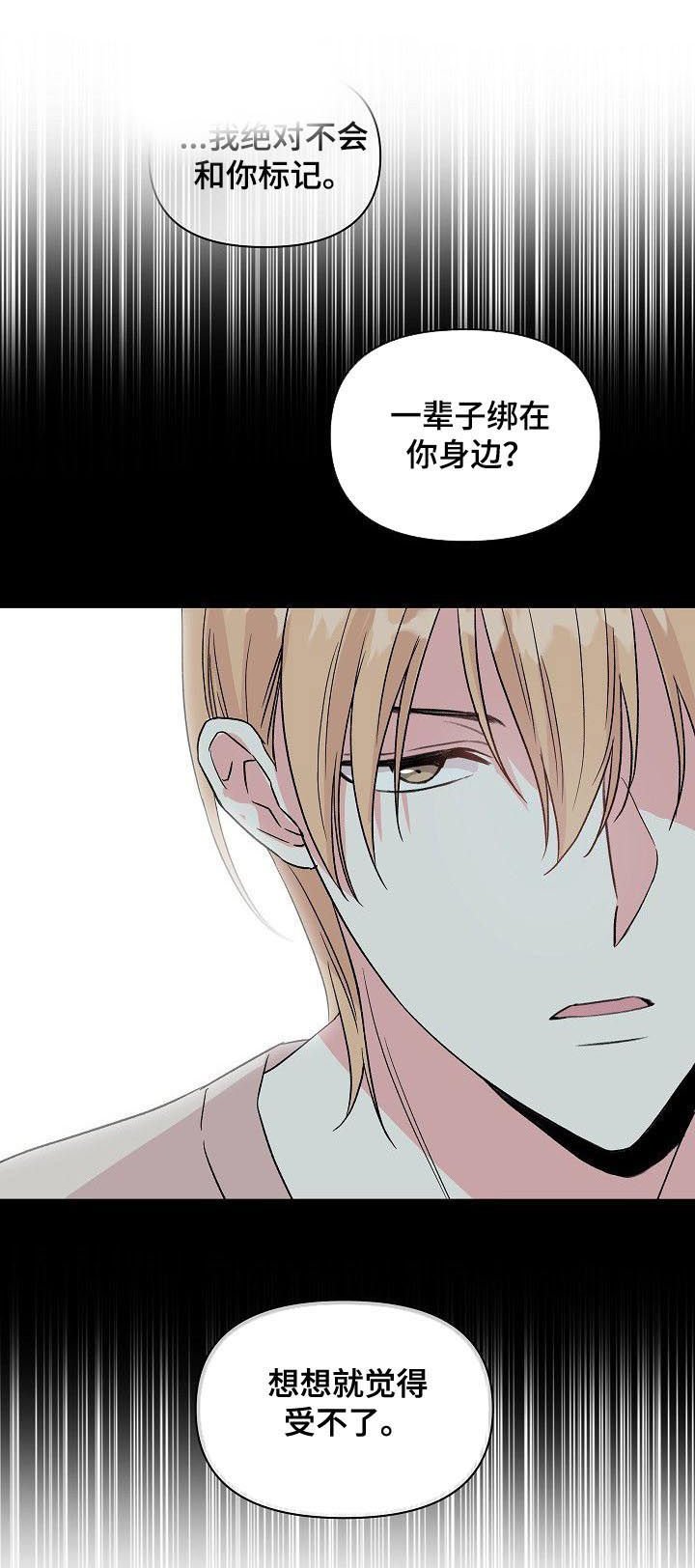 第69章：【第二季】片面记忆