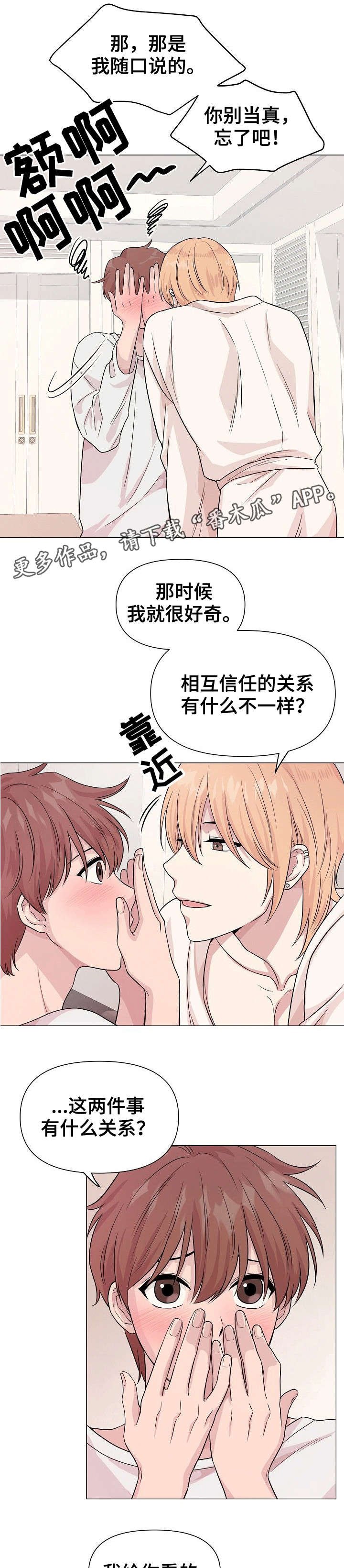 第7章：秘密