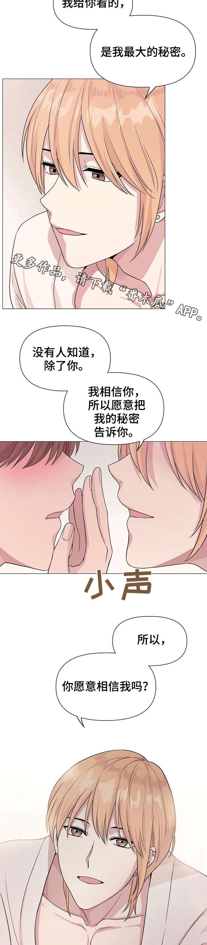第7章：秘密