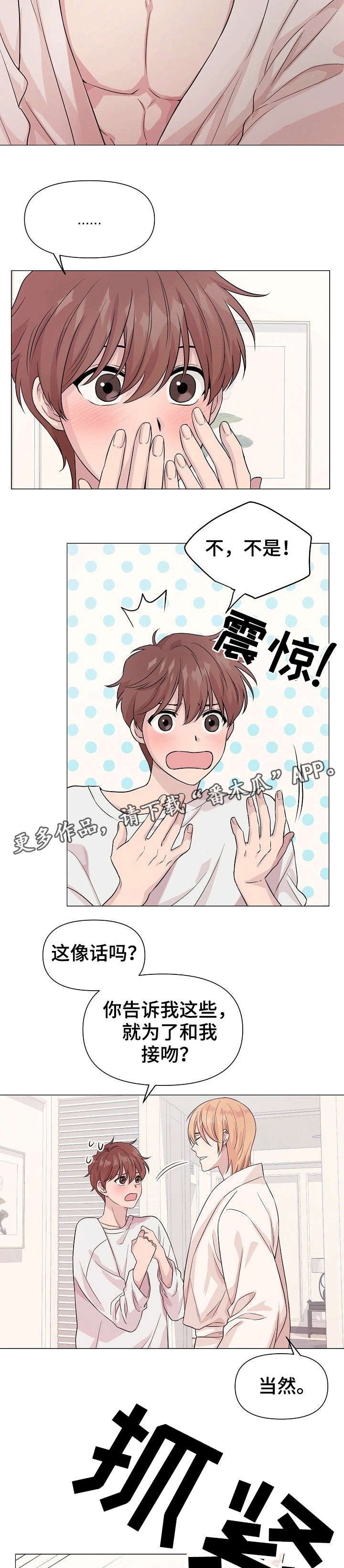 第7章：秘密