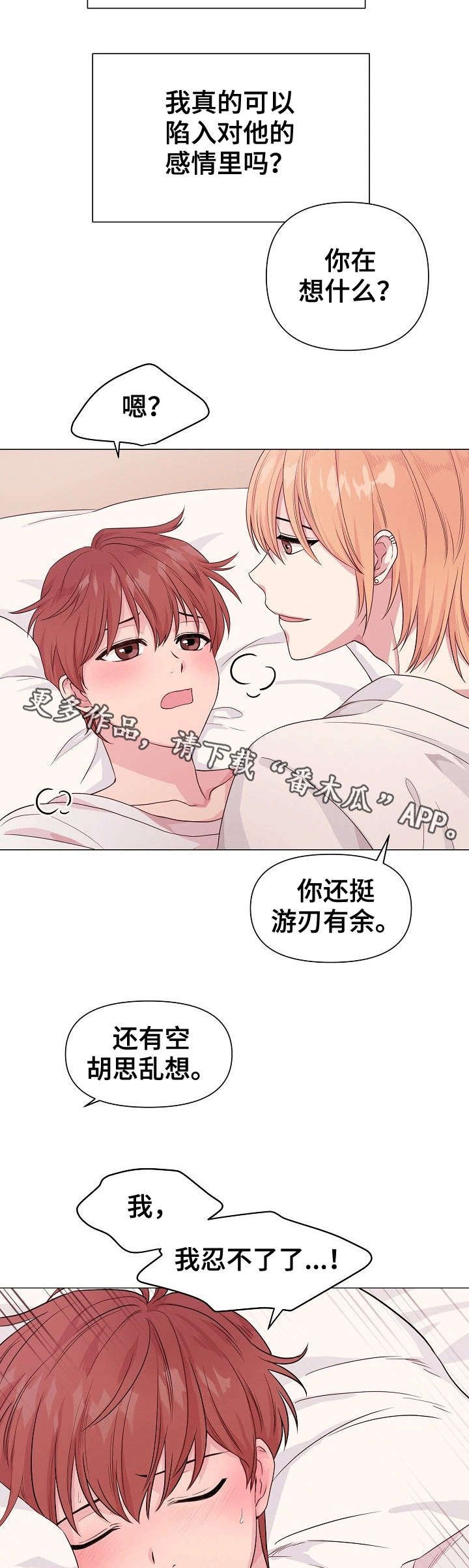 第7章：秘密