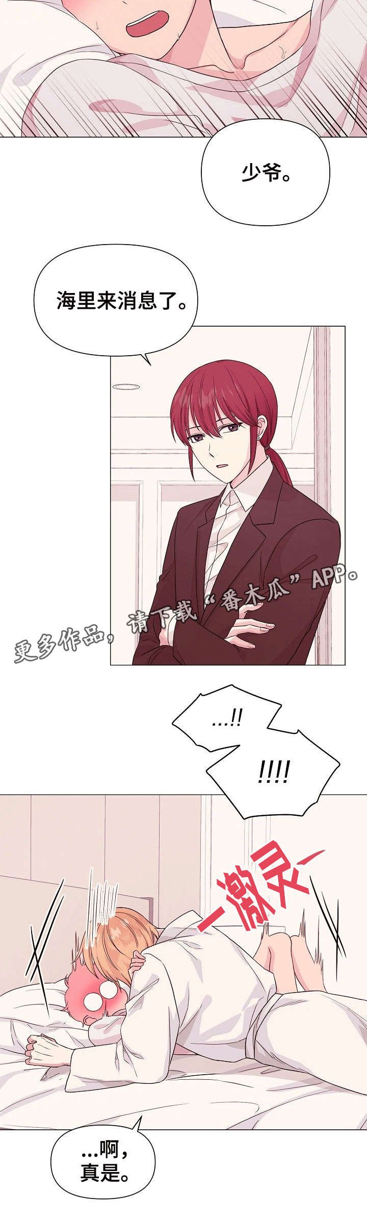 第7章：秘密