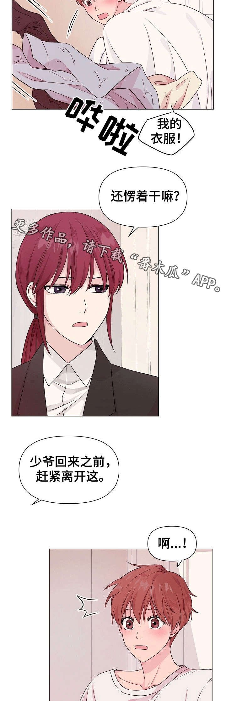 第7章：秘密