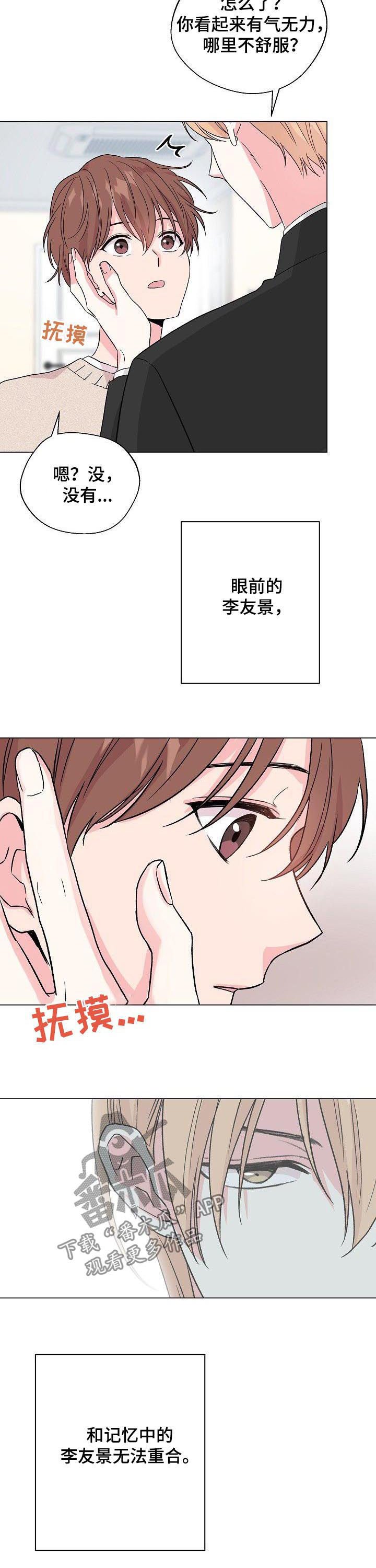 第70章：【第二季】人渣