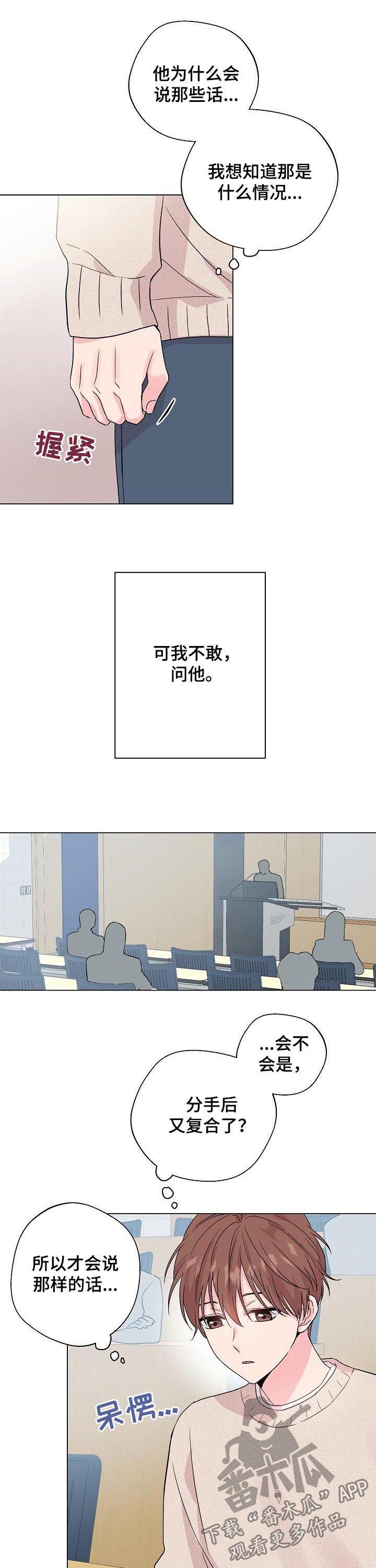 第70章：【第二季】人渣