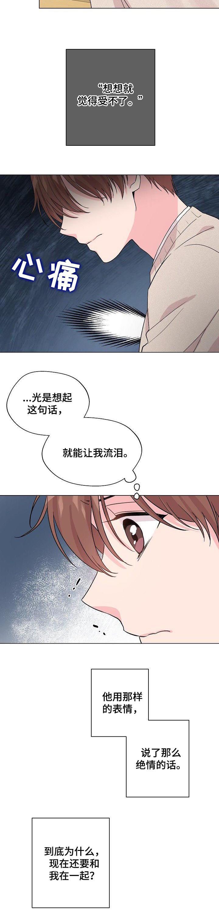 第70章：【第二季】人渣