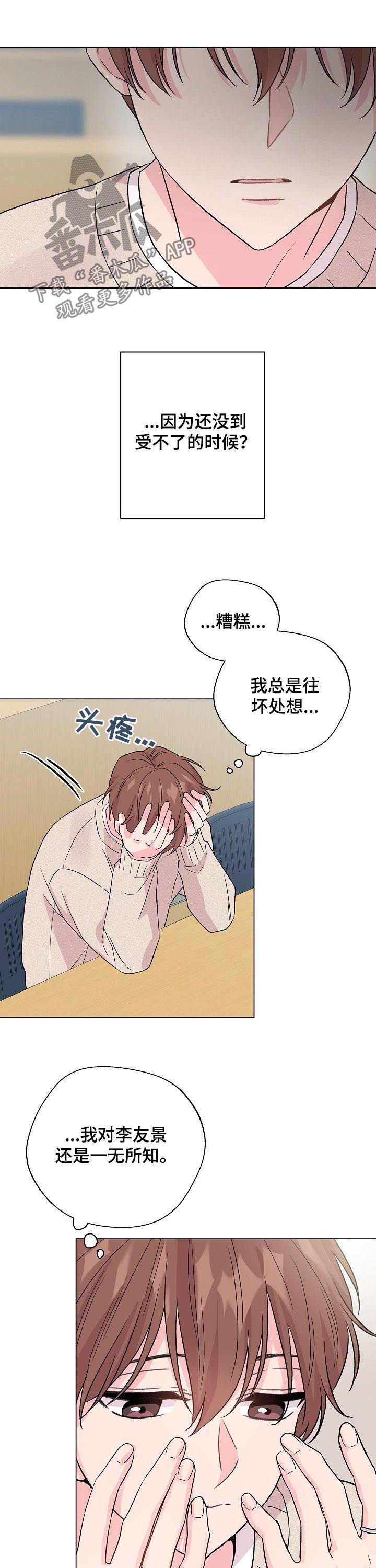 第70章：【第二季】人渣