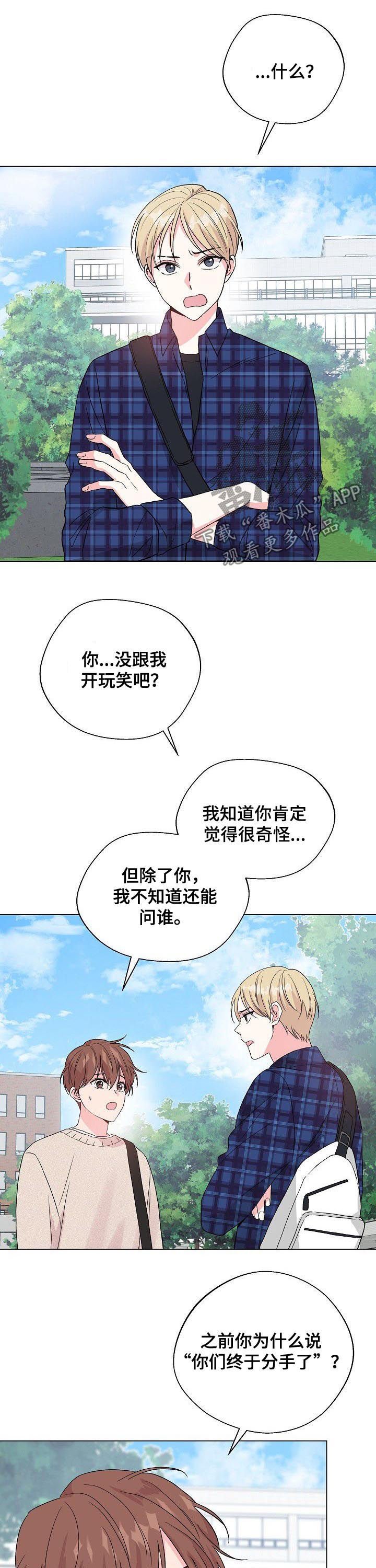 第70章：【第二季】人渣