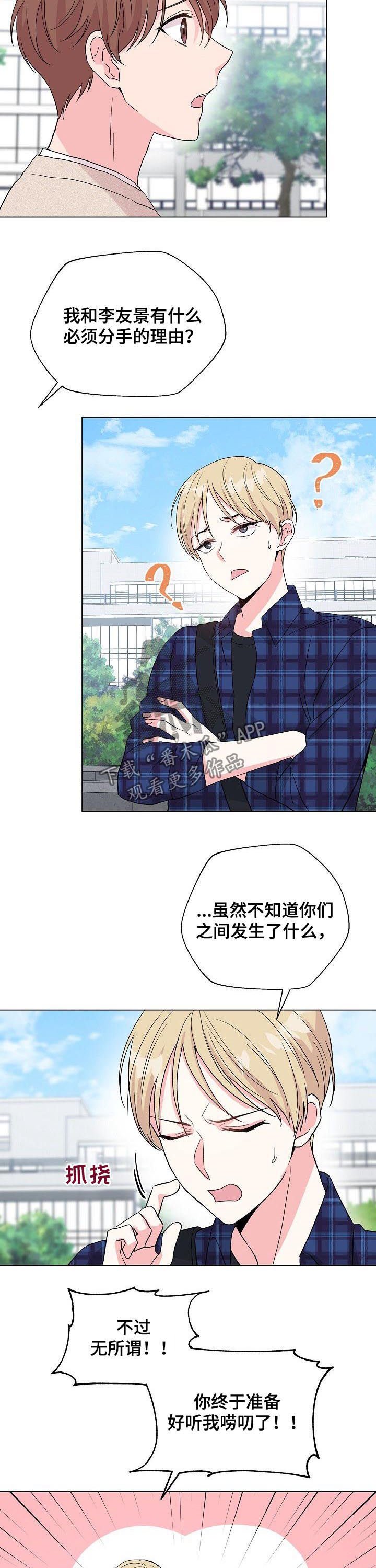 第70章：【第二季】人渣
