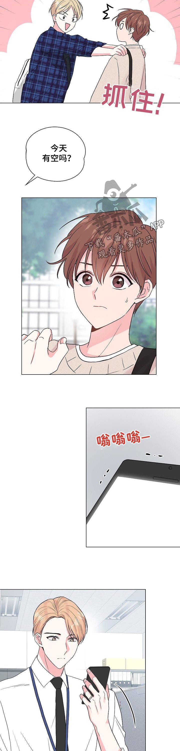 第70章：【第二季】人渣