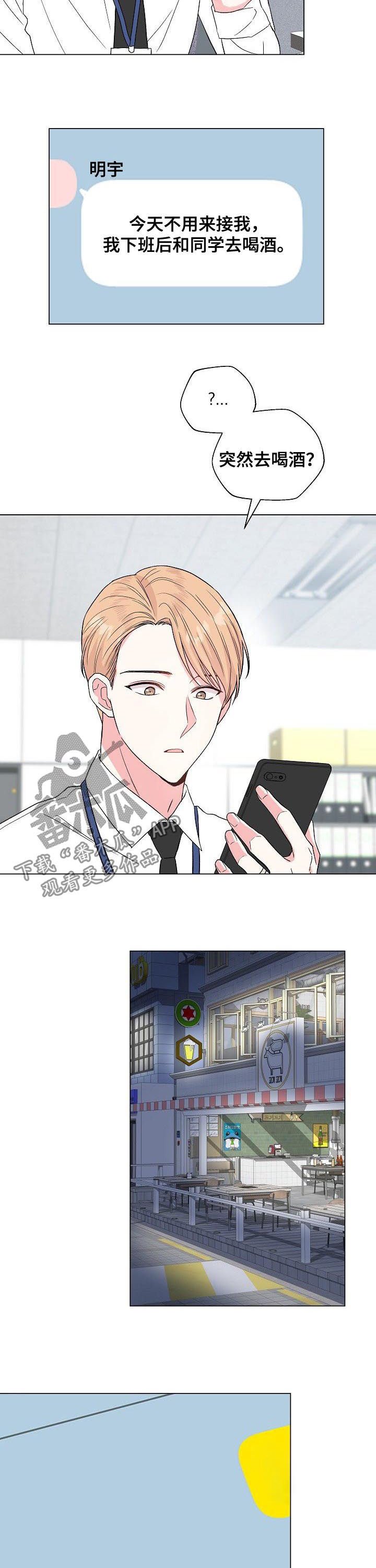第70章：【第二季】人渣