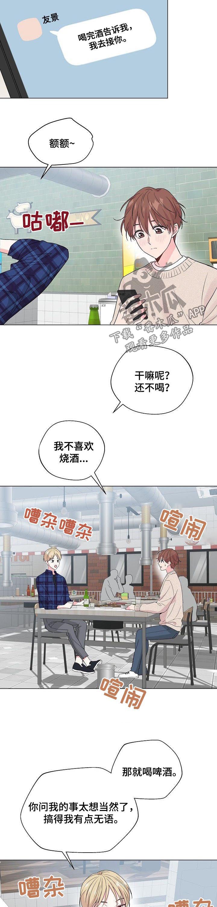 第70章：【第二季】人渣