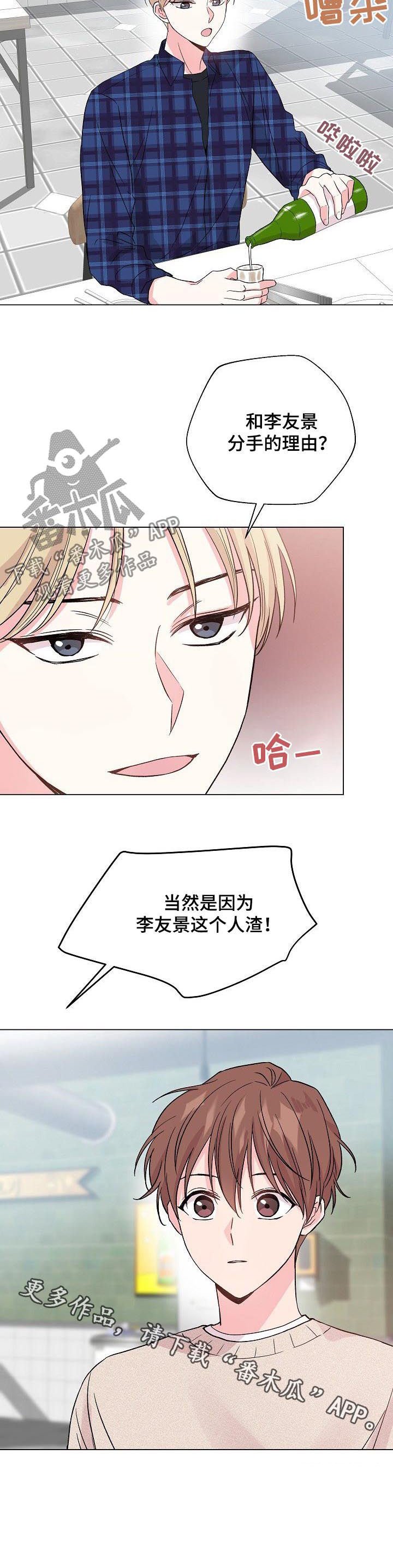 第70章：【第二季】人渣