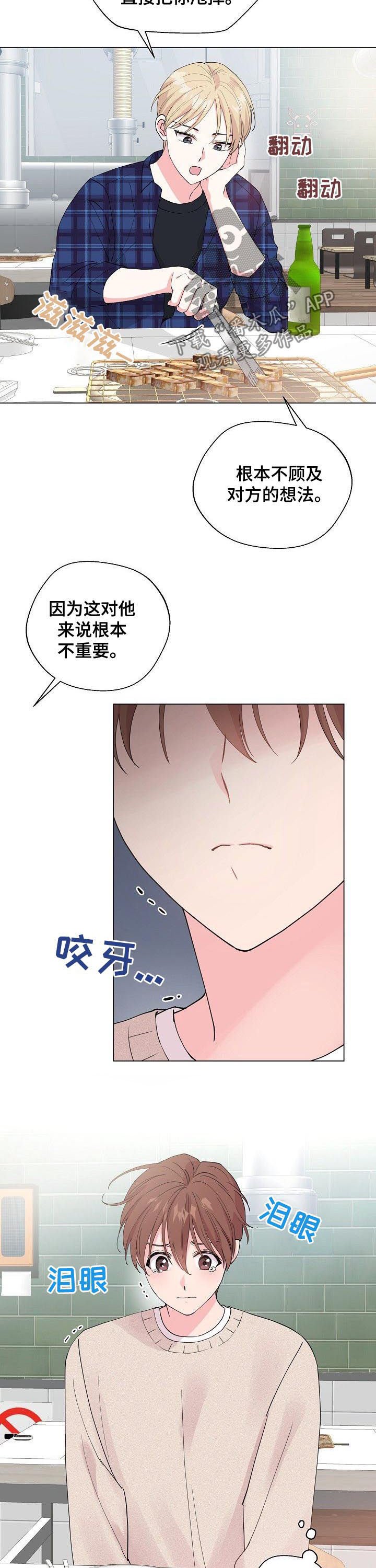第71章：【第二季】负面信息