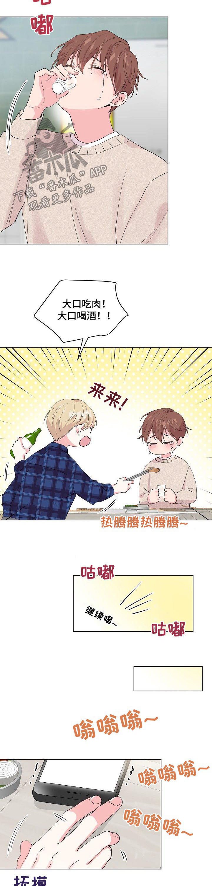 第71章：【第二季】负面信息