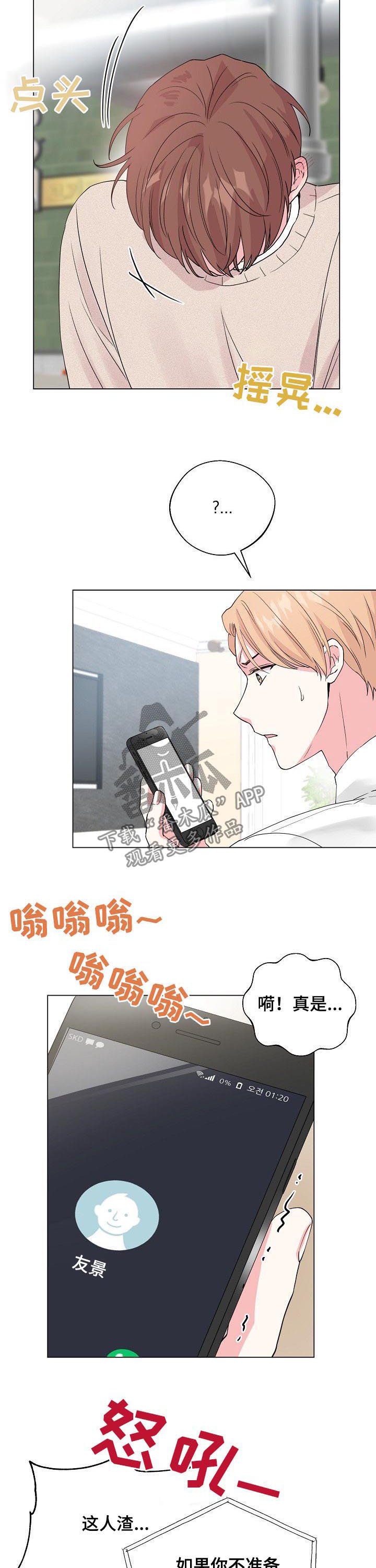 第71章：【第二季】负面信息