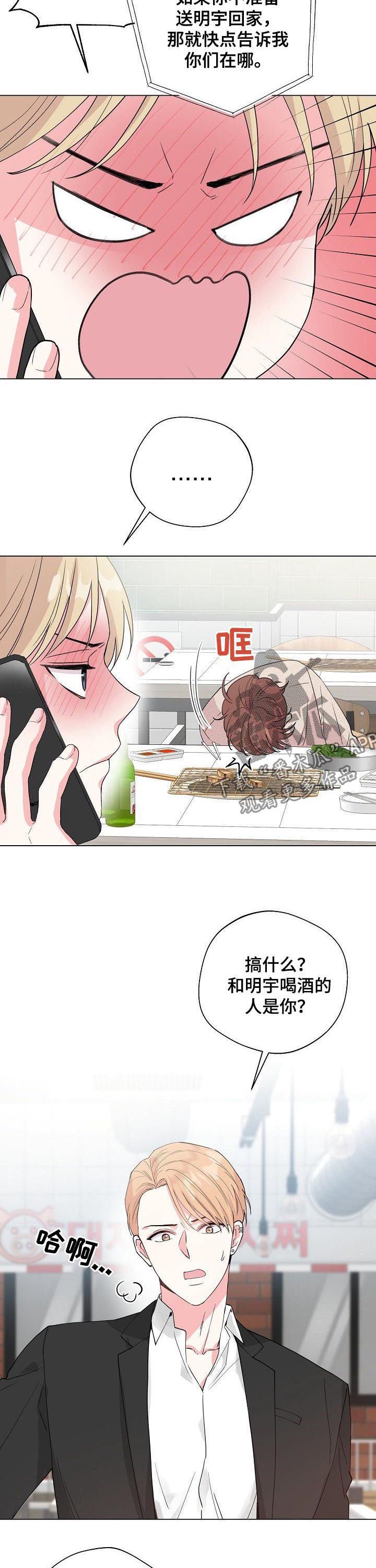 第71章：【第二季】负面信息