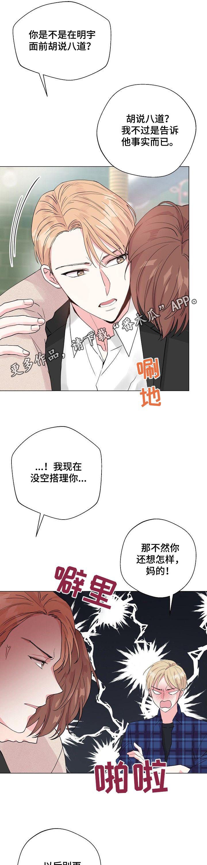 第72章：【第二季】问出口