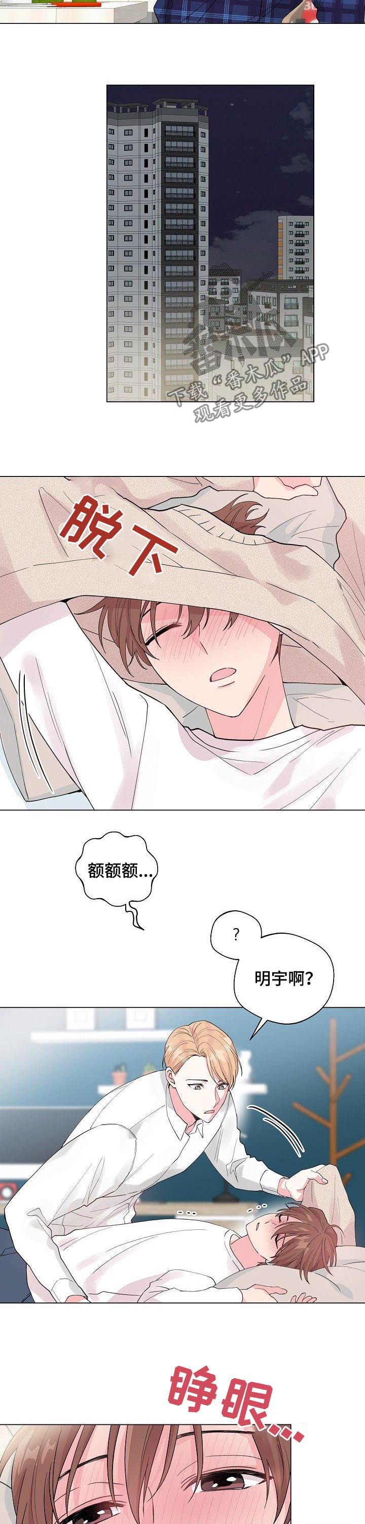 第72章：【第二季】问出口