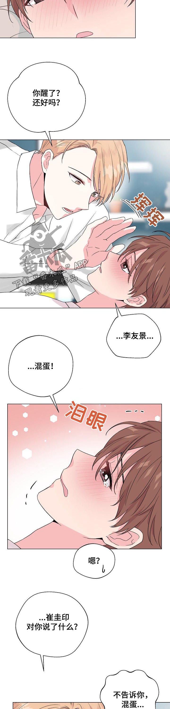 第72章：【第二季】问出口