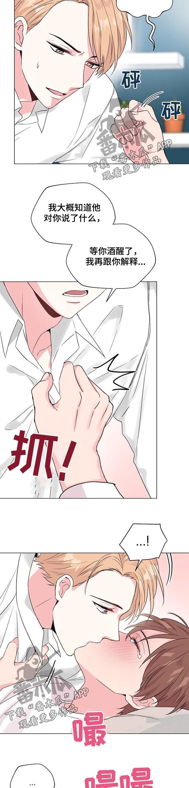 第72章：【第二季】问出口
