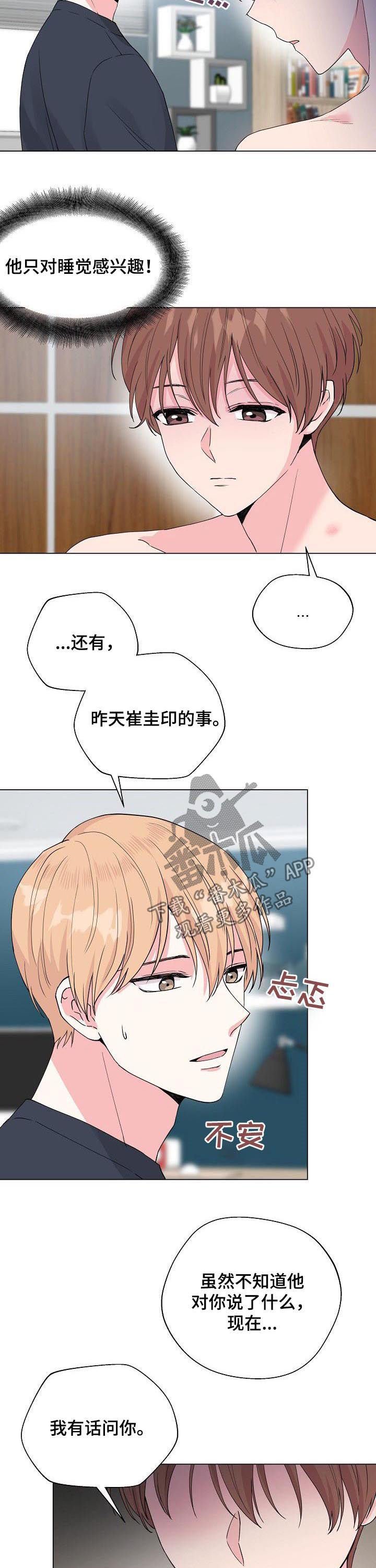 第72章：【第二季】问出口