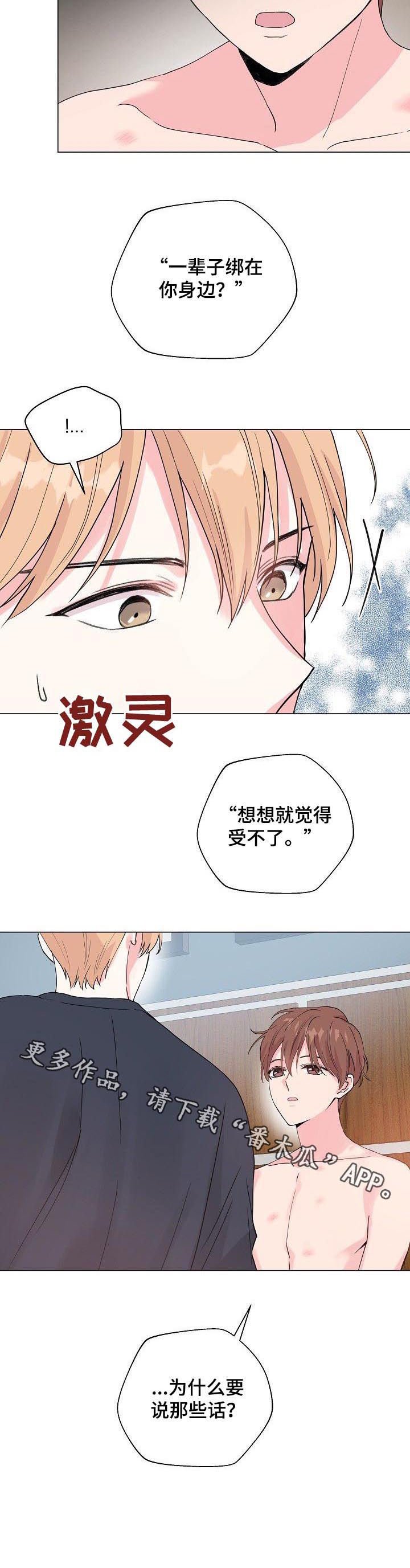 第72章：【第二季】问出口