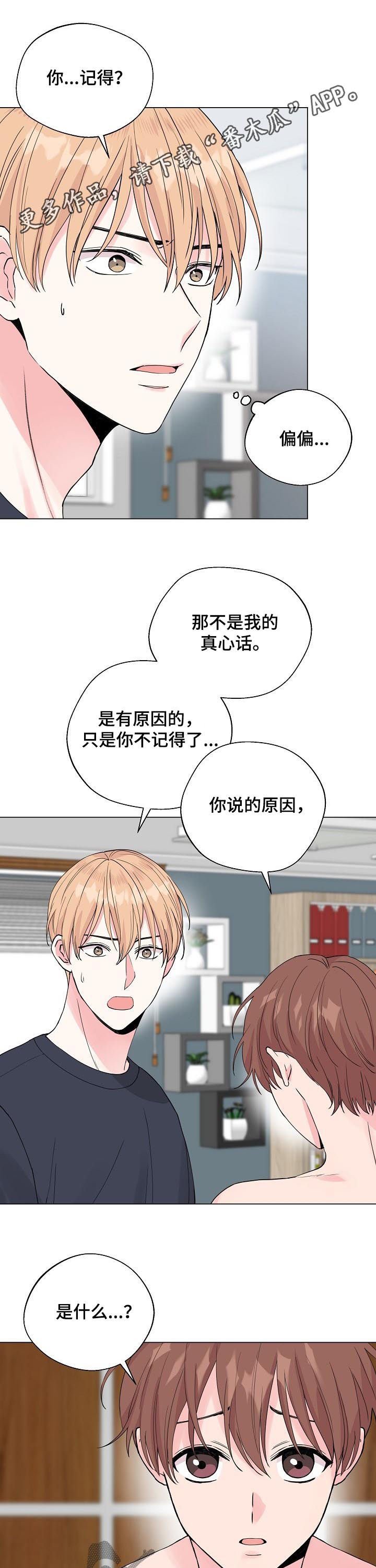 第73章：【第二季】躲避