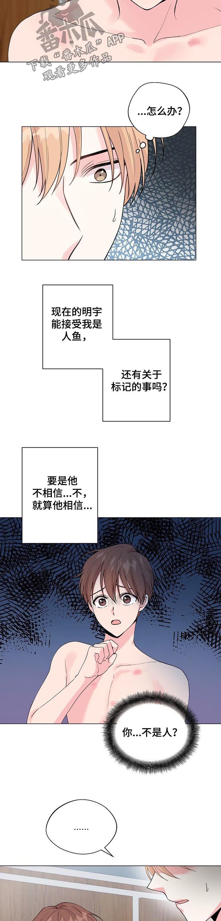 第73章：【第二季】躲避