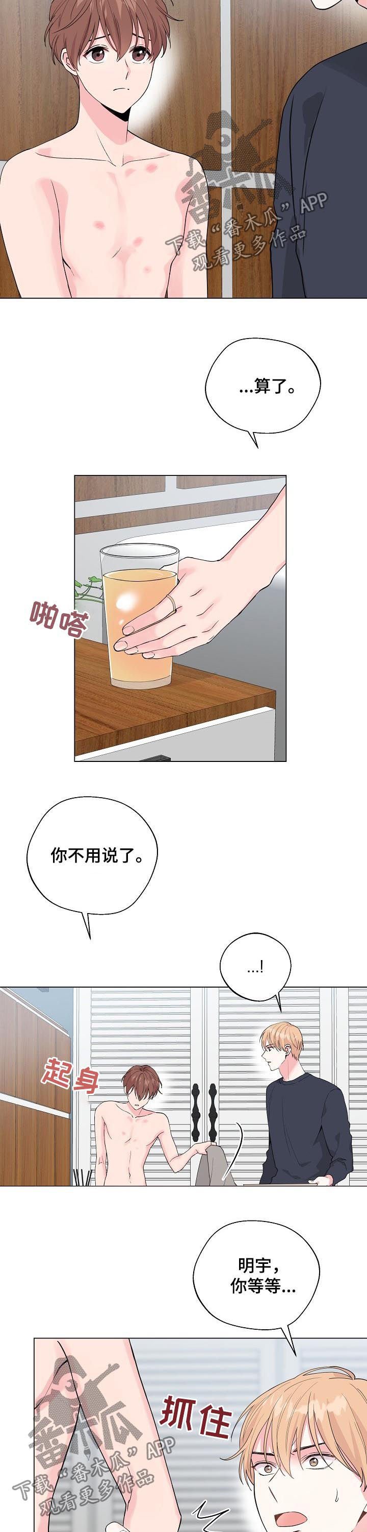第73章：【第二季】躲避