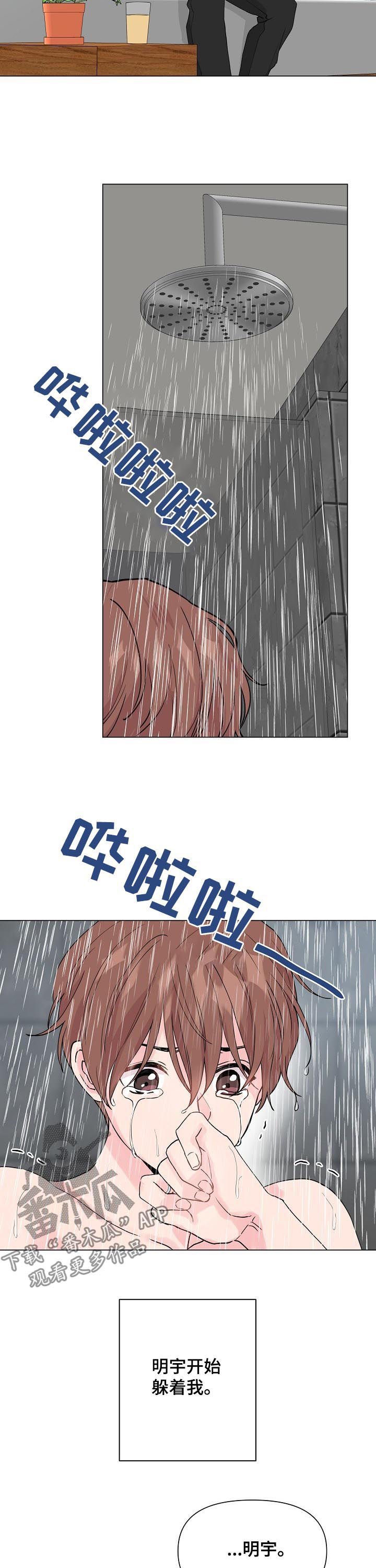 第73章：【第二季】躲避