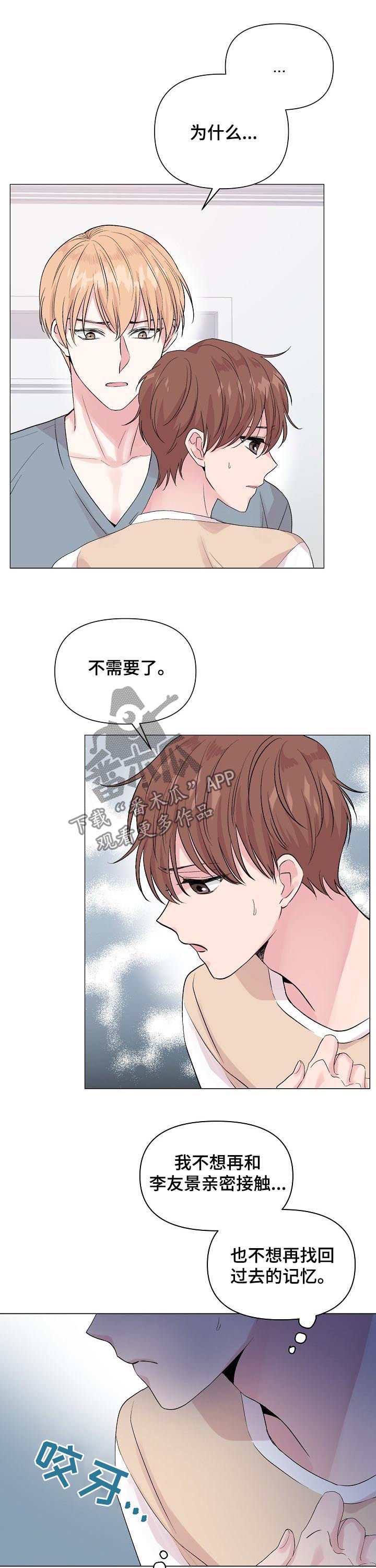 第73章：【第二季】躲避