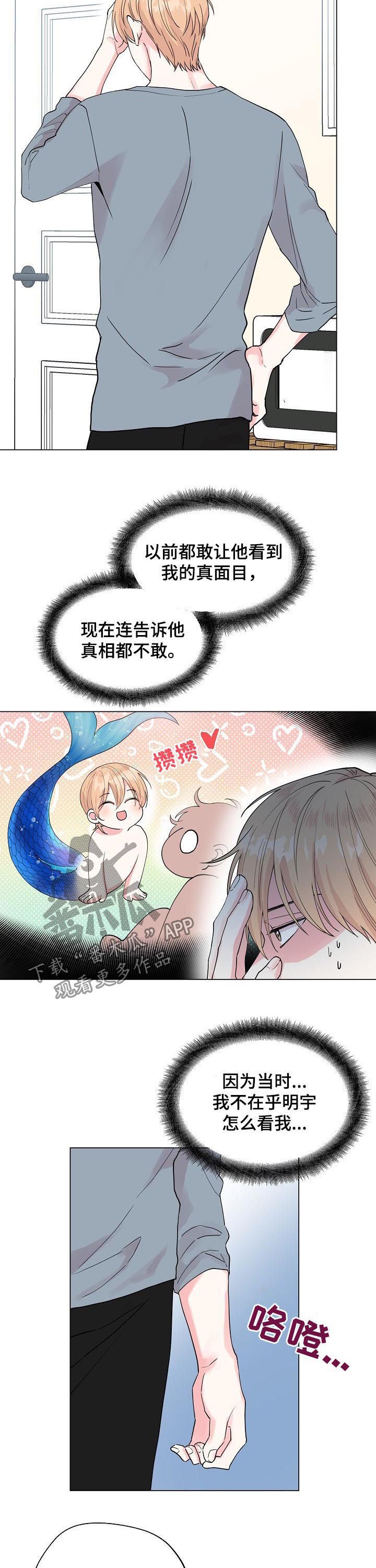 第73章：【第二季】躲避