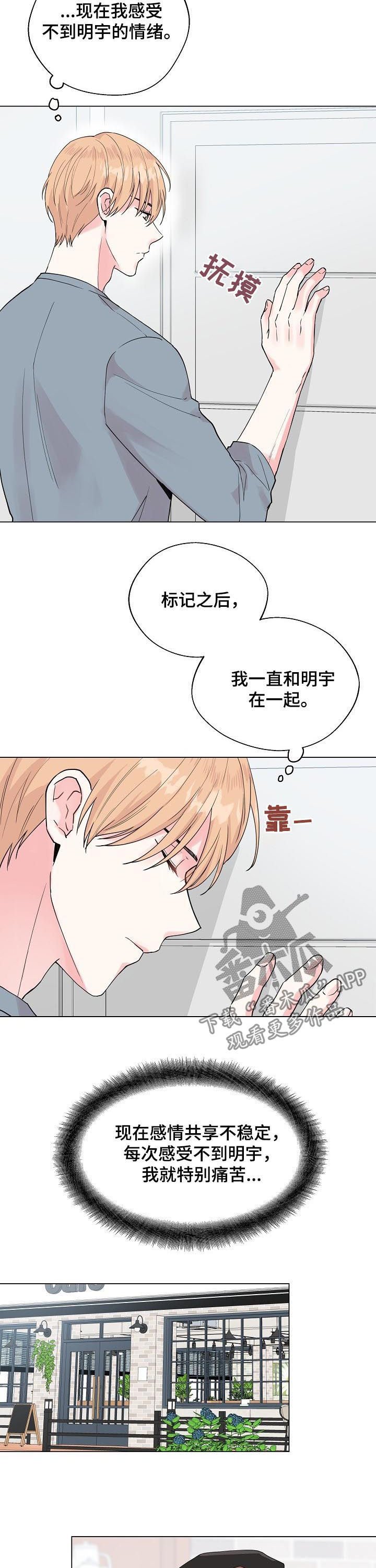第73章：【第二季】躲避