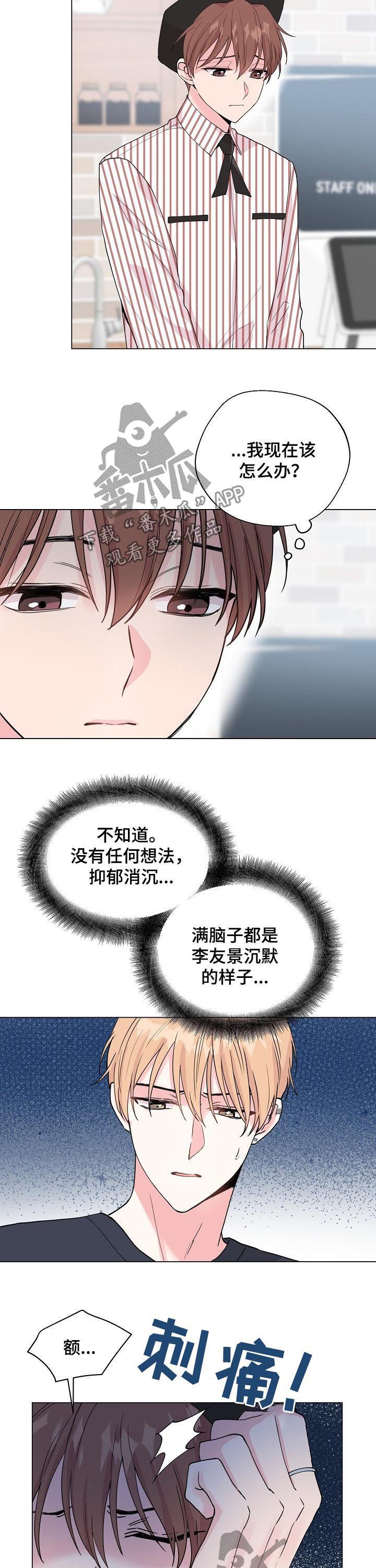 第73章：【第二季】躲避