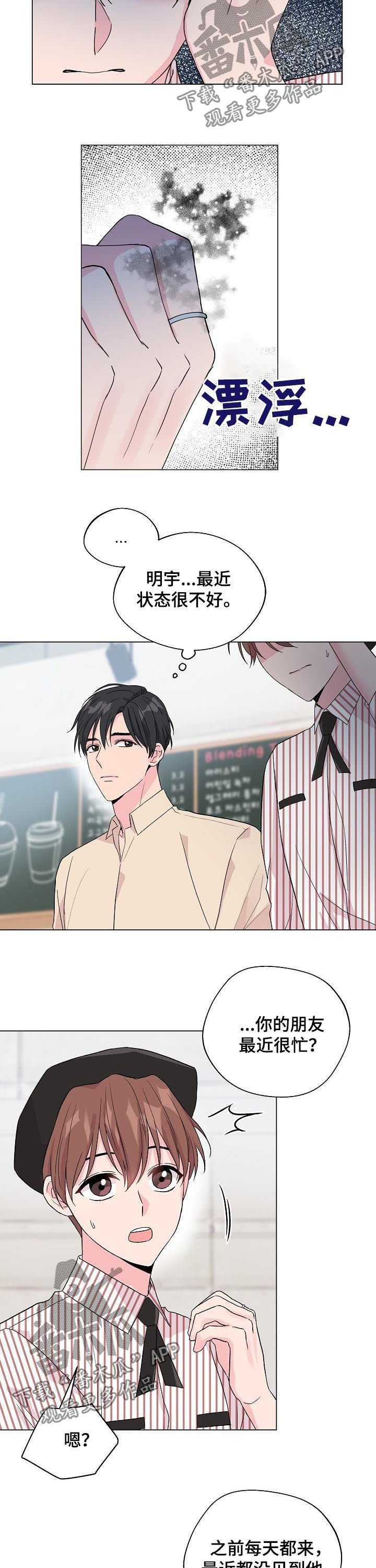 第73章：【第二季】躲避