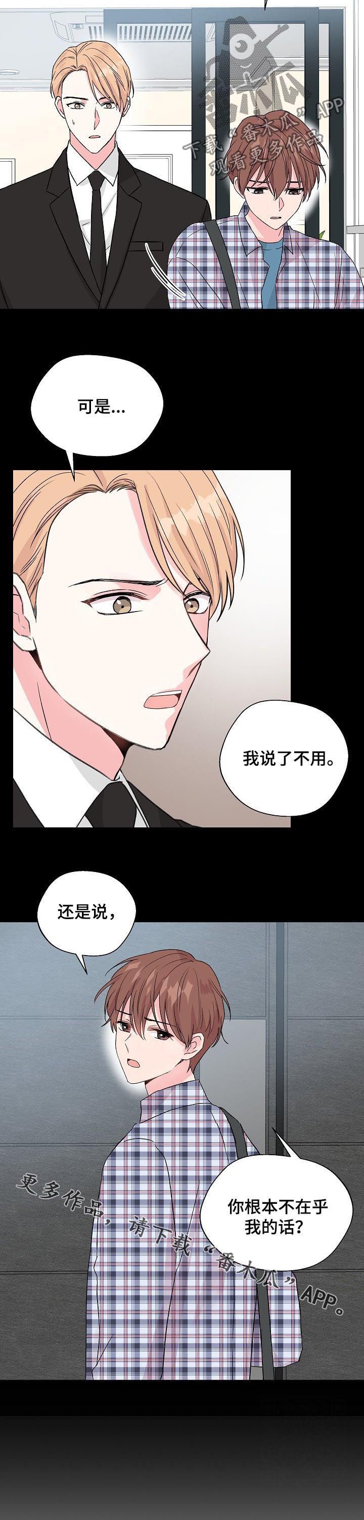 第73章：【第二季】躲避