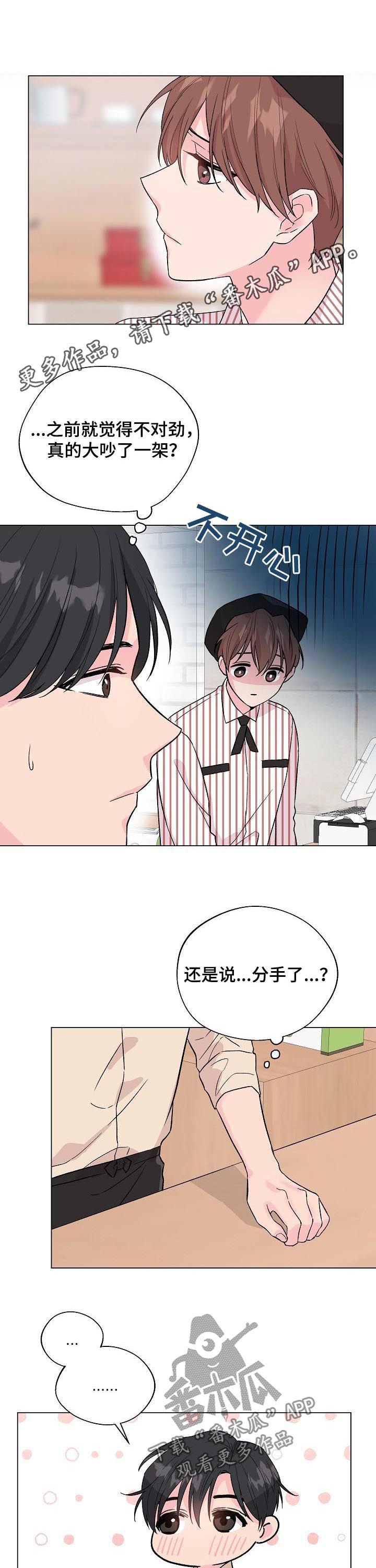 第74章：【第二季】玩儿