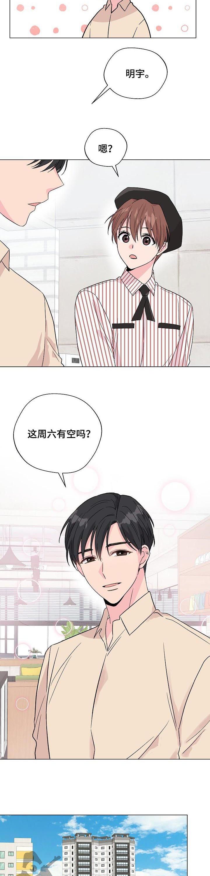 第74章：【第二季】玩儿