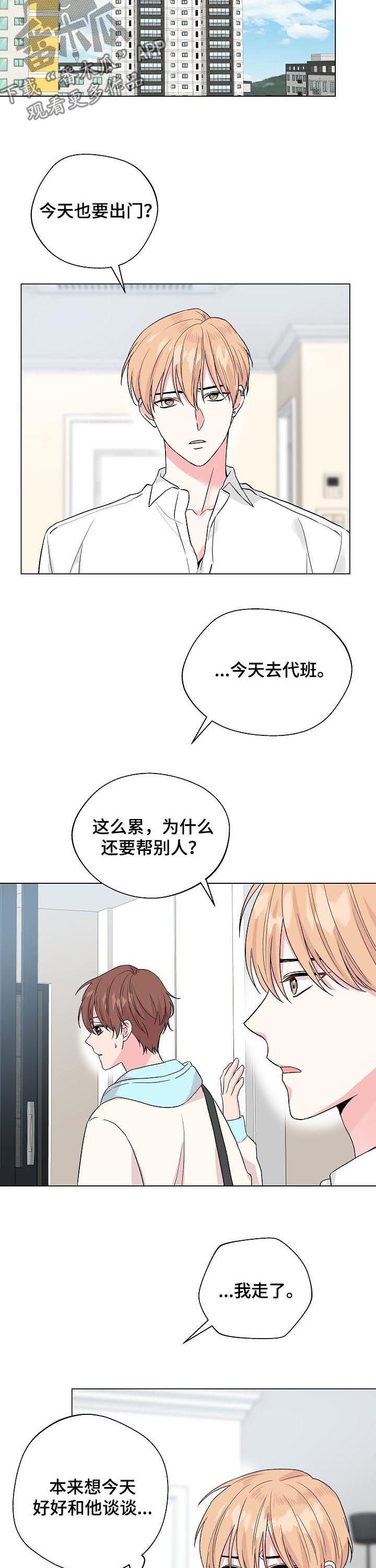 第74章：【第二季】玩儿
