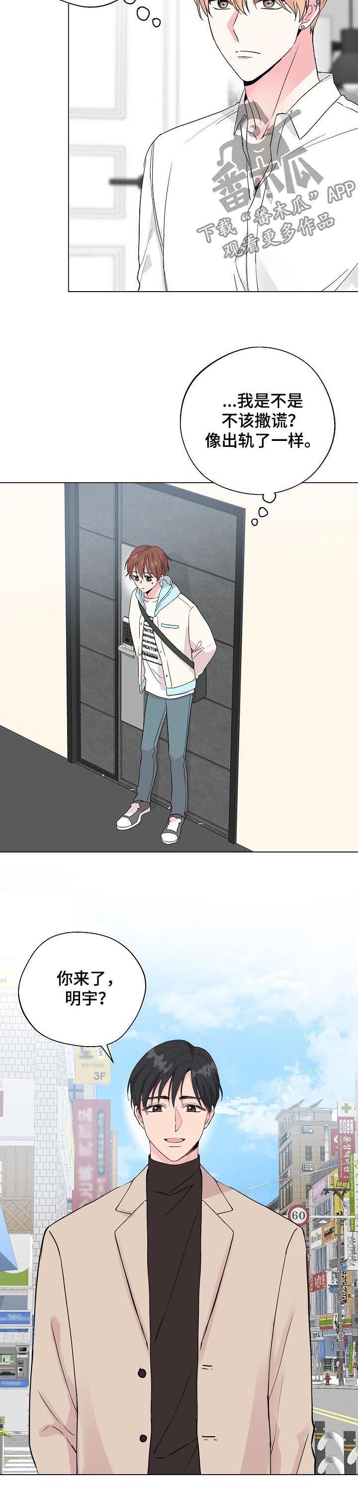 第74章：【第二季】玩儿