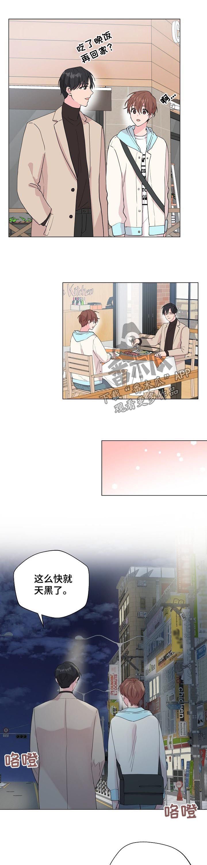 第74章：【第二季】玩儿