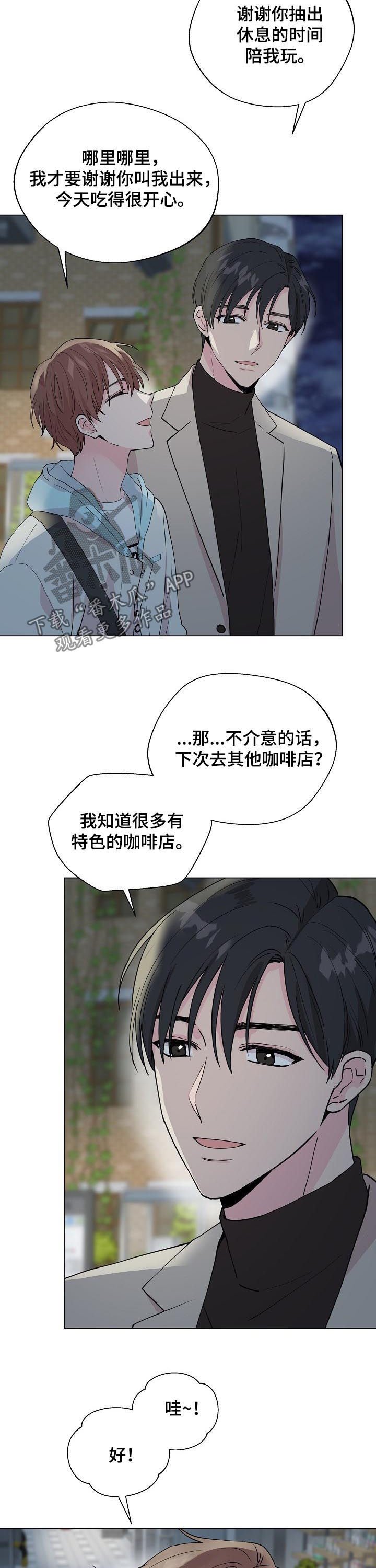 第74章：【第二季】玩儿
